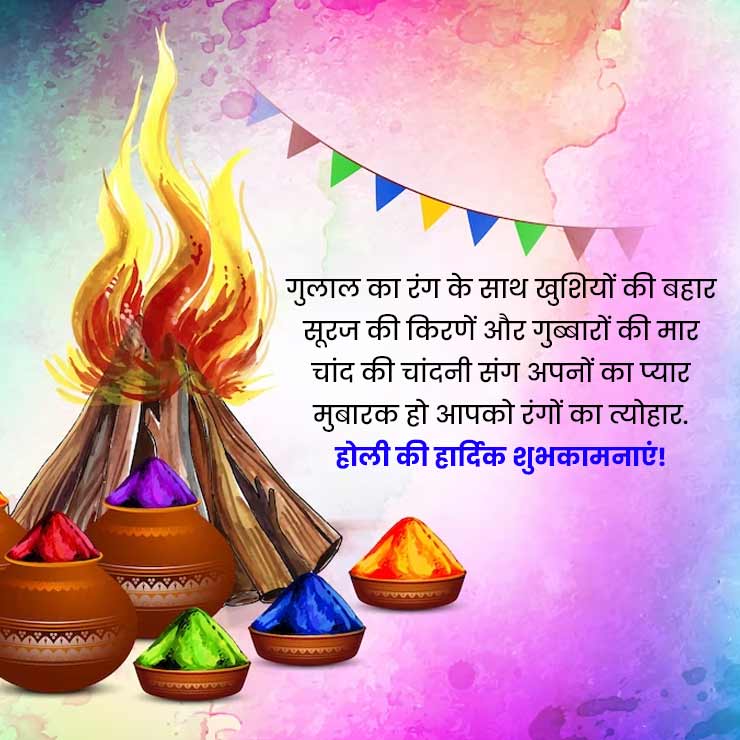 holi wishes in hindi