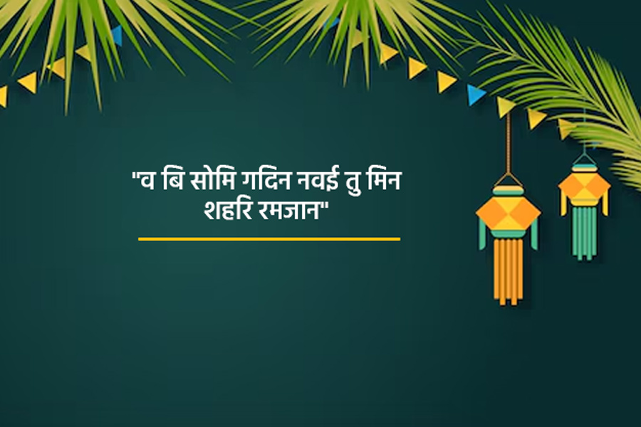 roza rakhne ki duaaa