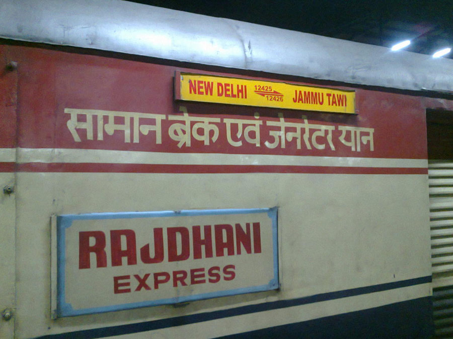 History of Rajdhani Express