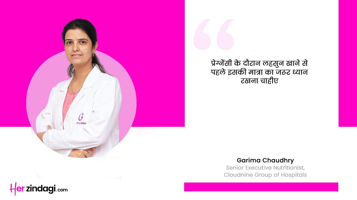 How to eat garlic during pregnancy in hindi