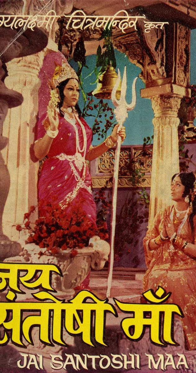 JAI SANTOSHI MAA MOVIE