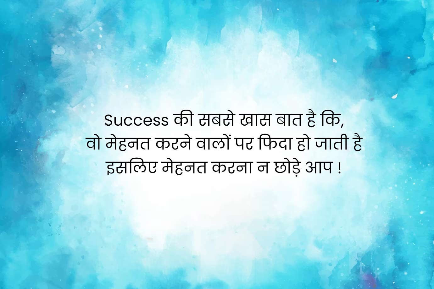 Motivational Quotes In Hindi