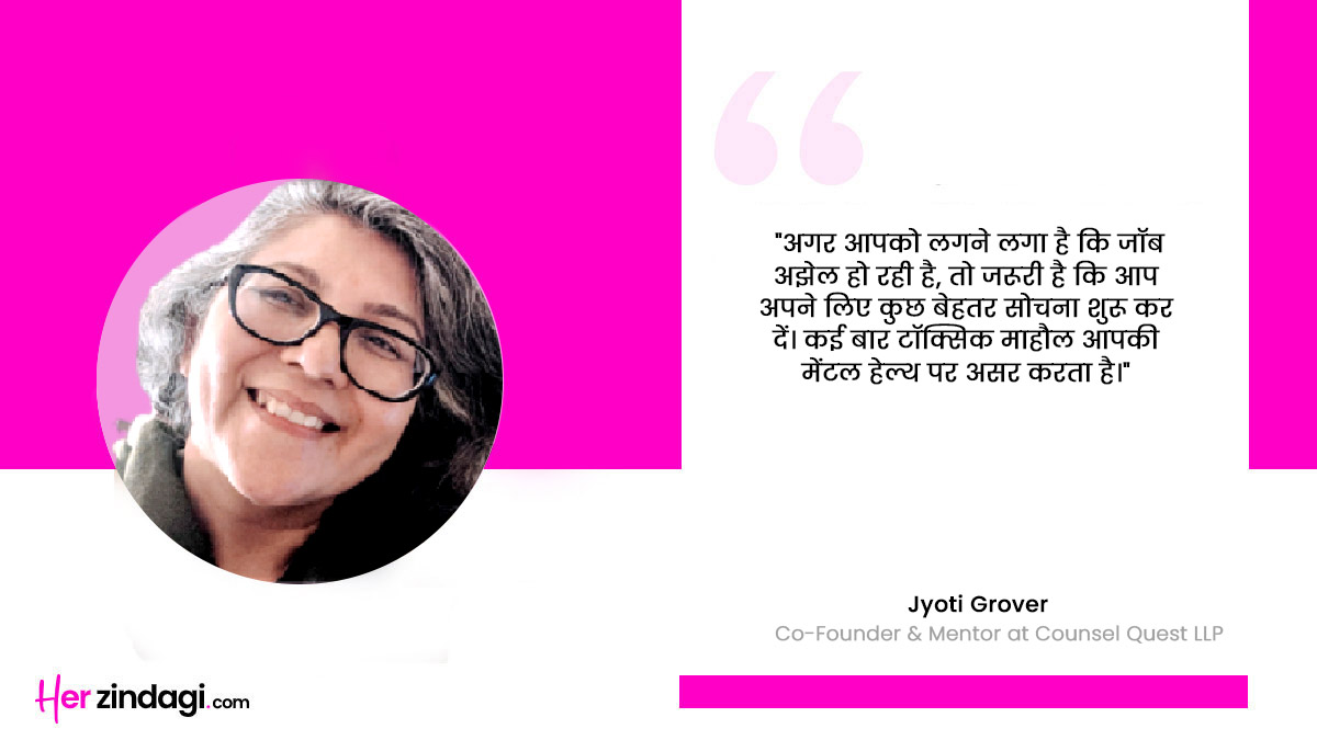 jyoti grover expert
