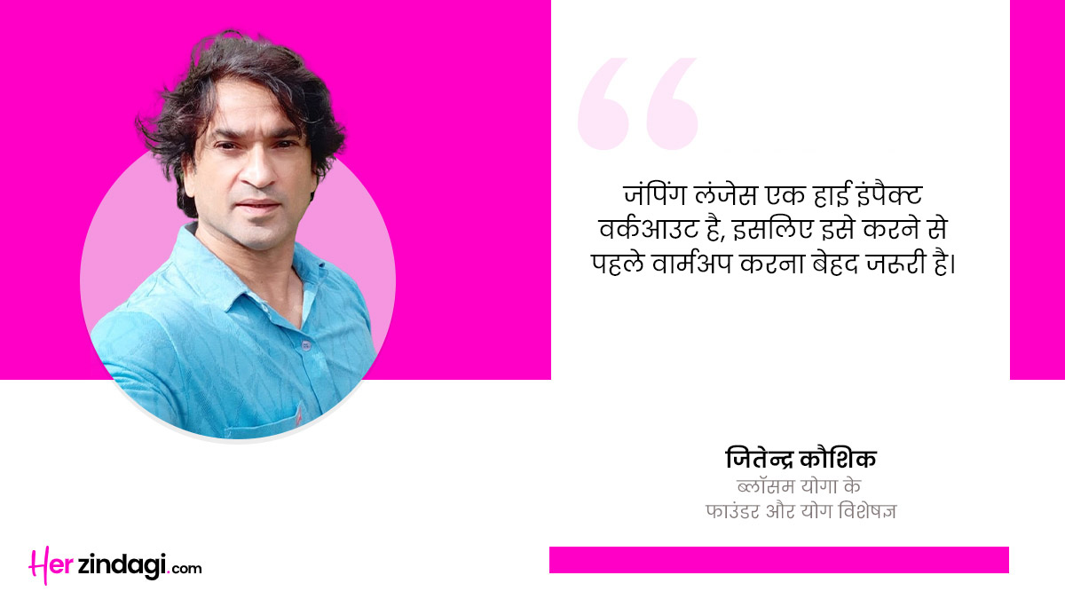 mistakes to avoid while doing jumping lunges