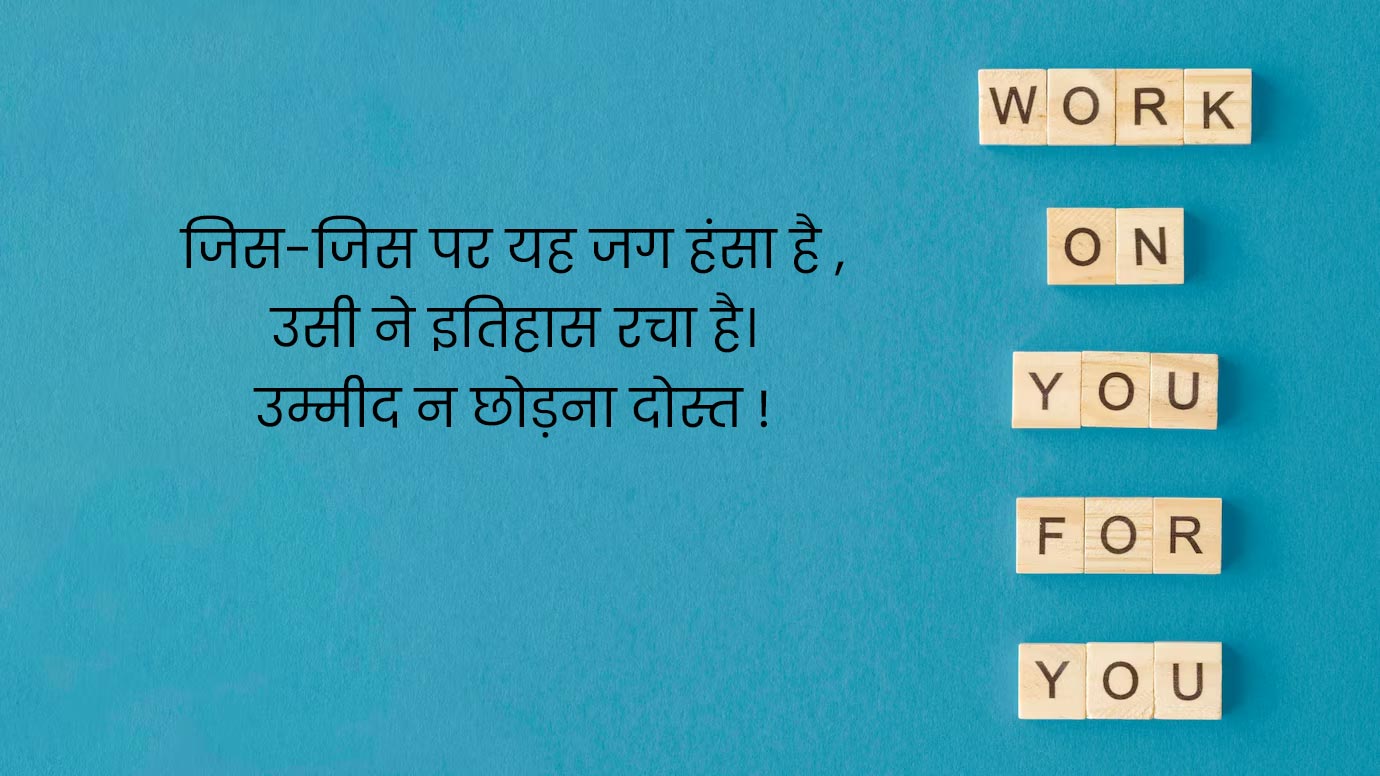 motivational quotes message