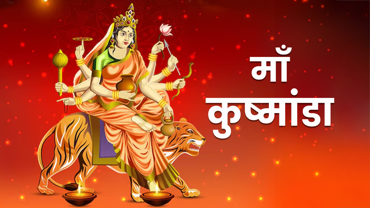 मां कुष्मांडा आरती