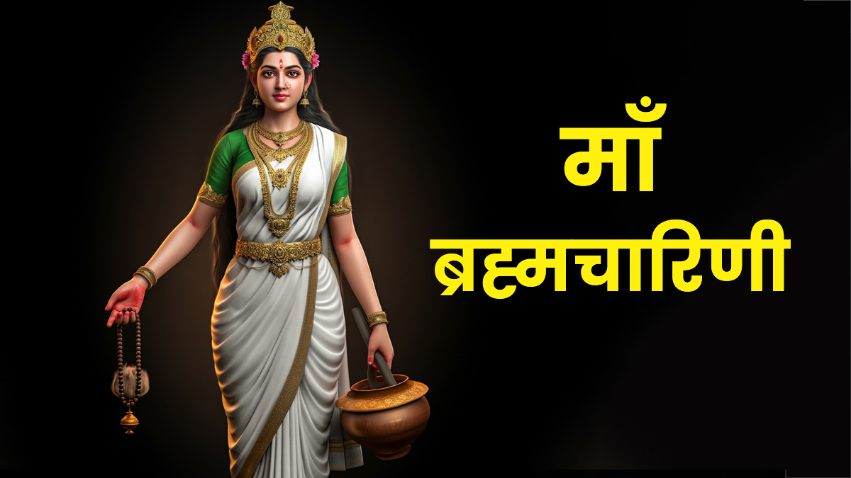 मां ब्रह्मचारिणी आरती