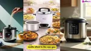 भारतीय परिवारों के लिए राइस कूकर