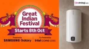 Grab These 25 Litre Water Heater Deals On Amazon Great Indian Festival Sale 2026 (3)