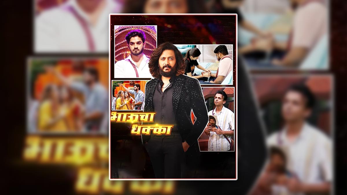 Bigg Boss Marathi 5 Winner Leaked Find Out Who It Is HerZindagi