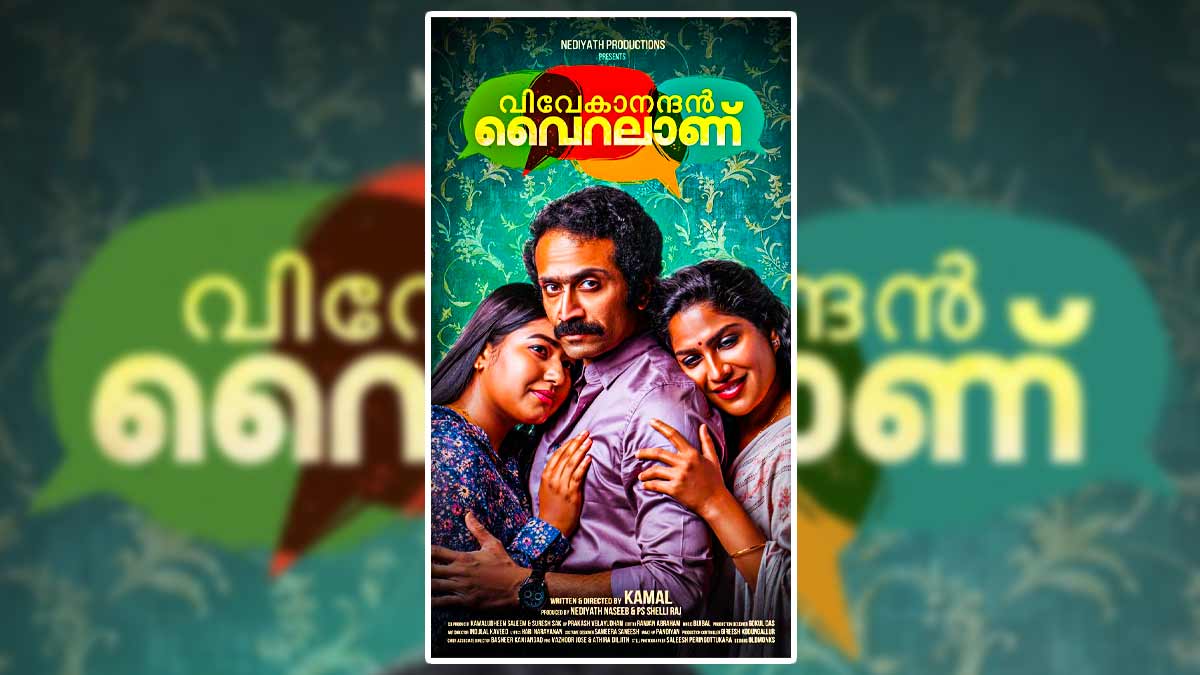 Malayalam OTT Releases This Week (November 410) 5 New Movies To Watch