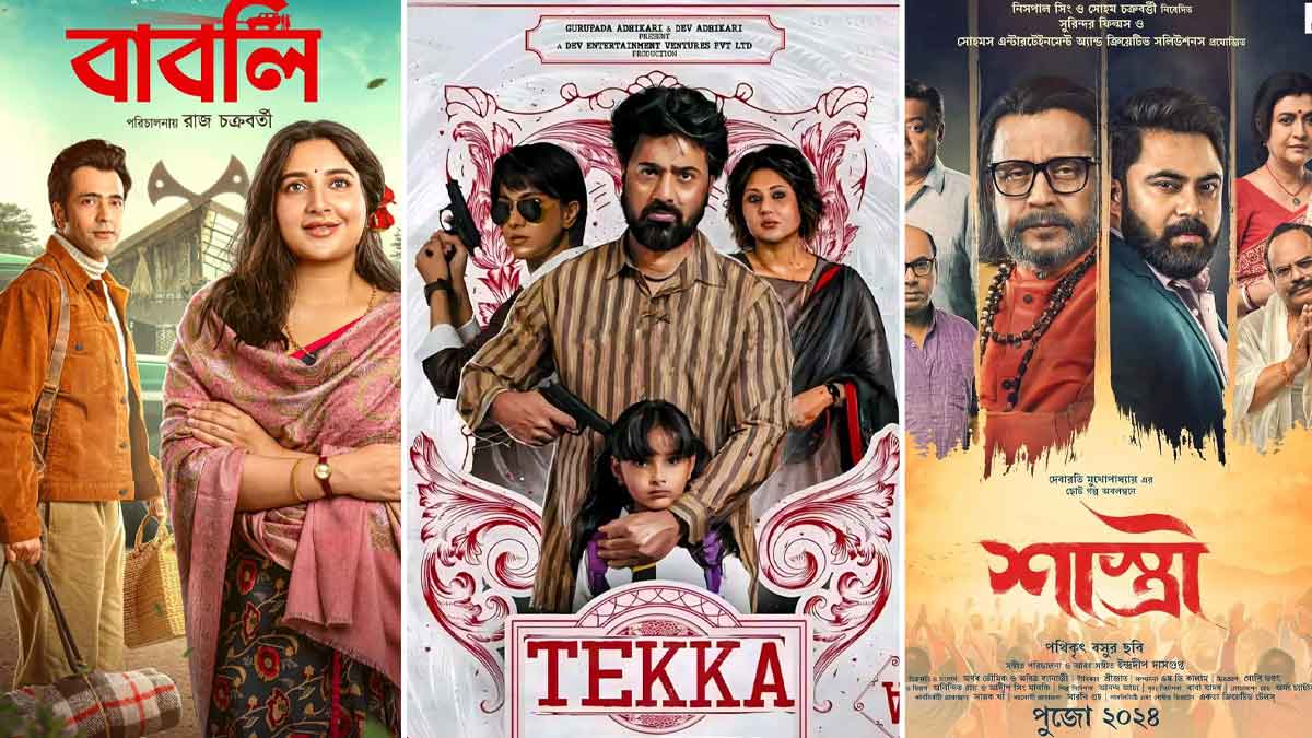 Recent bengali movies shop