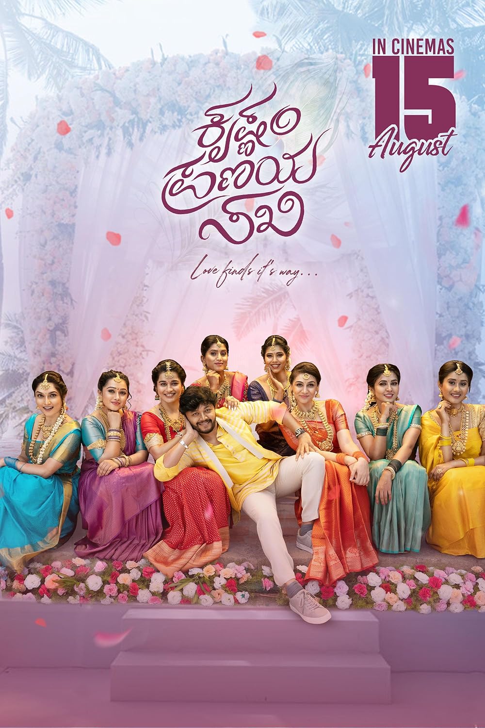 Krishnam Pranaya Sakhi OTT Release Date, Time, Platform, And Other