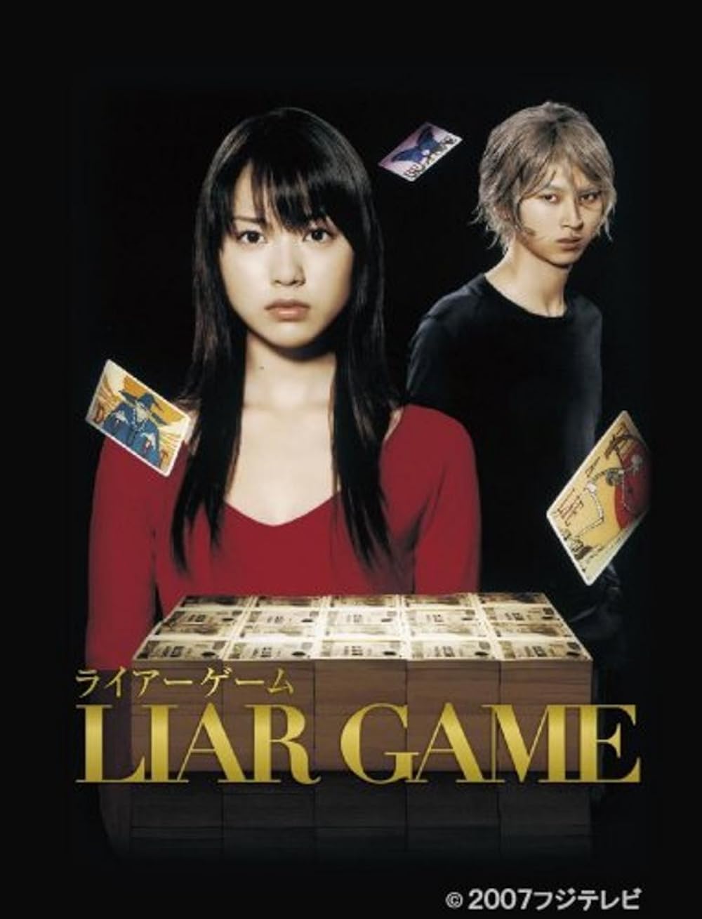 liar game