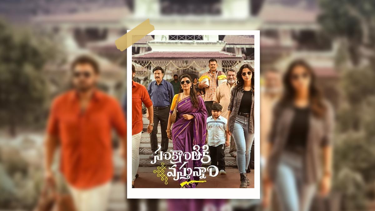 Sankranthiki Vasthunam Day 4 Box Office Collection Prediction: Venkatesh’s Romcom Gearing Up For Weekend Success