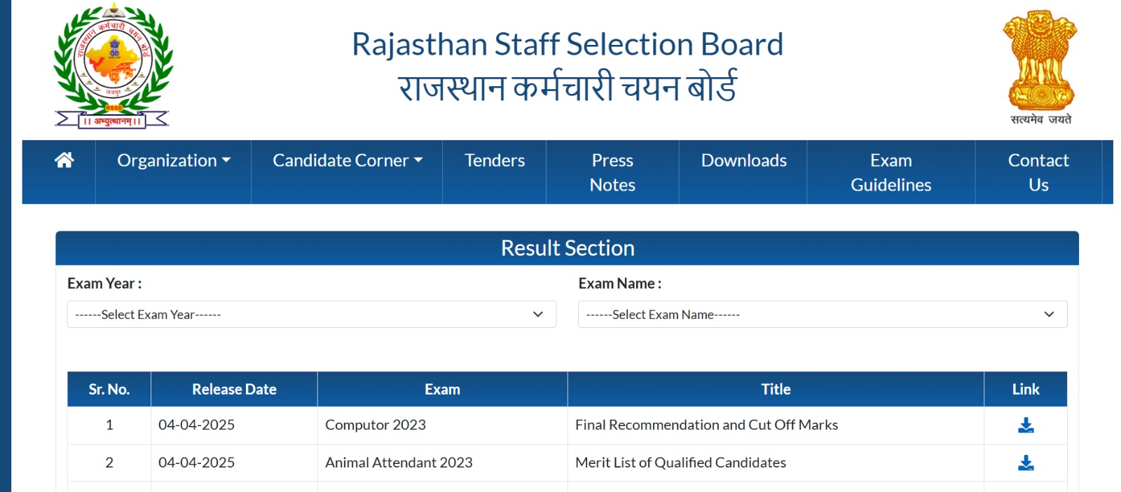 How to Check Rajasthan Pashu Parichar Result 2025 And Download Scorecard