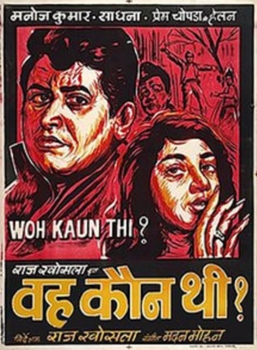 Woh Kaun Thi