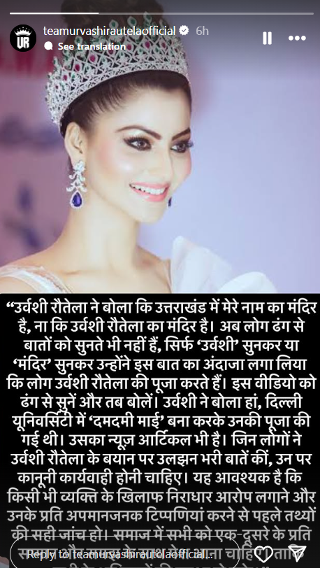 urvashi rautela temple remark