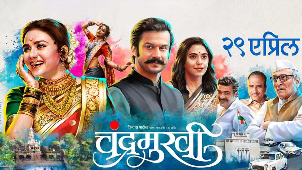 4 Websites To Download Marathi Movies For Free HerZindagi