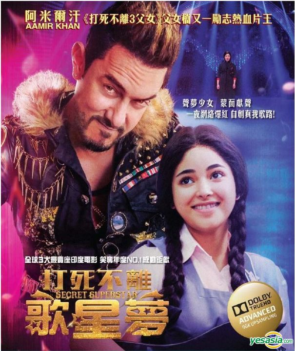 secret superstar