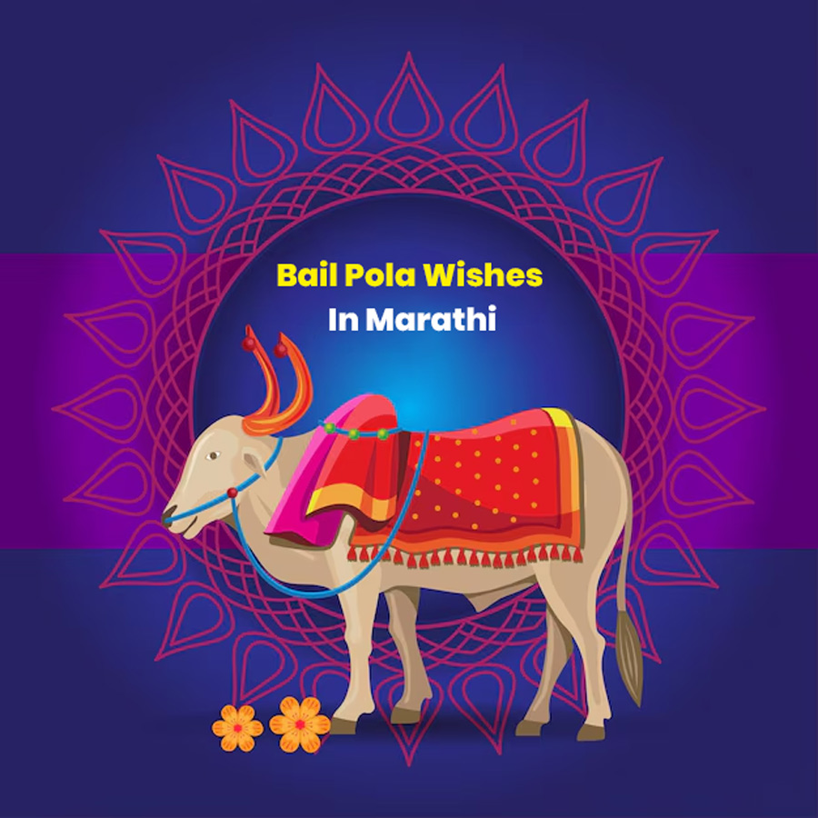 Bail Pola 2025 Messages In Marathi