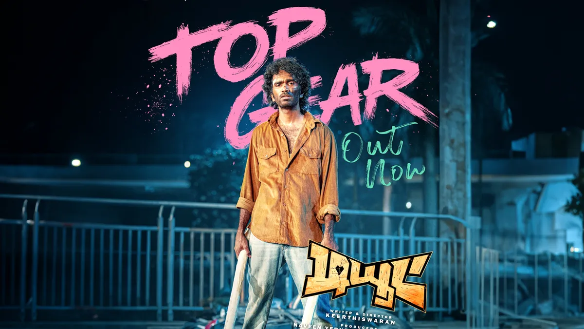 dude box office collection day 14