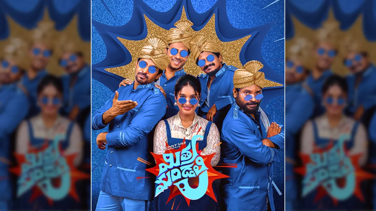 Mithra Mandali OTT Release Date: When And Where To Watch Priyadarshi And Niharika’s Romantic Comedy