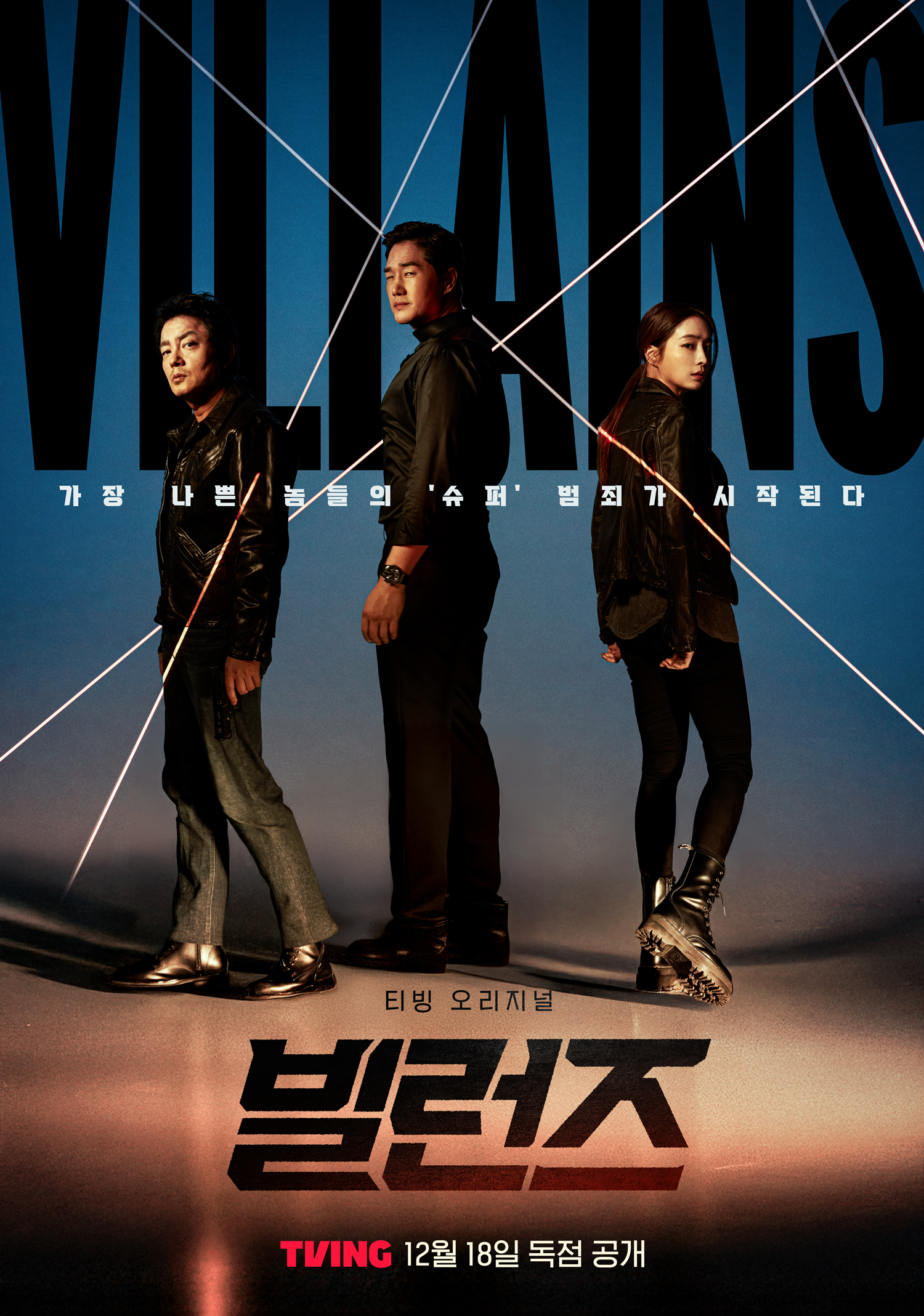 Villains kdrama