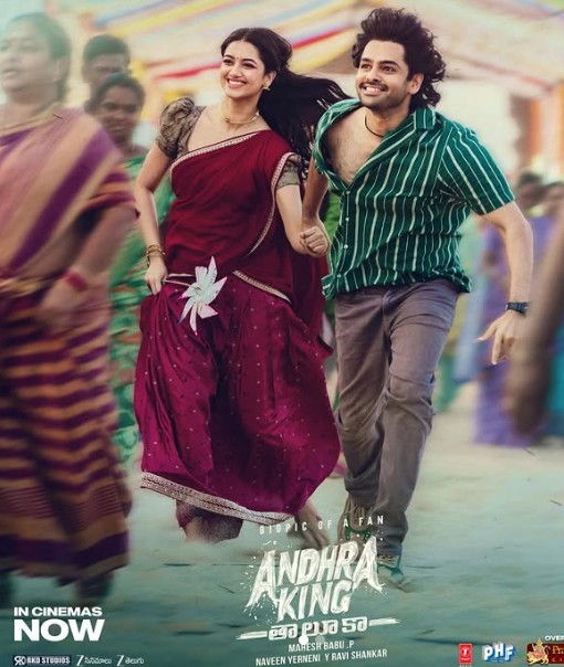 Andhra King Taluka OTT release
