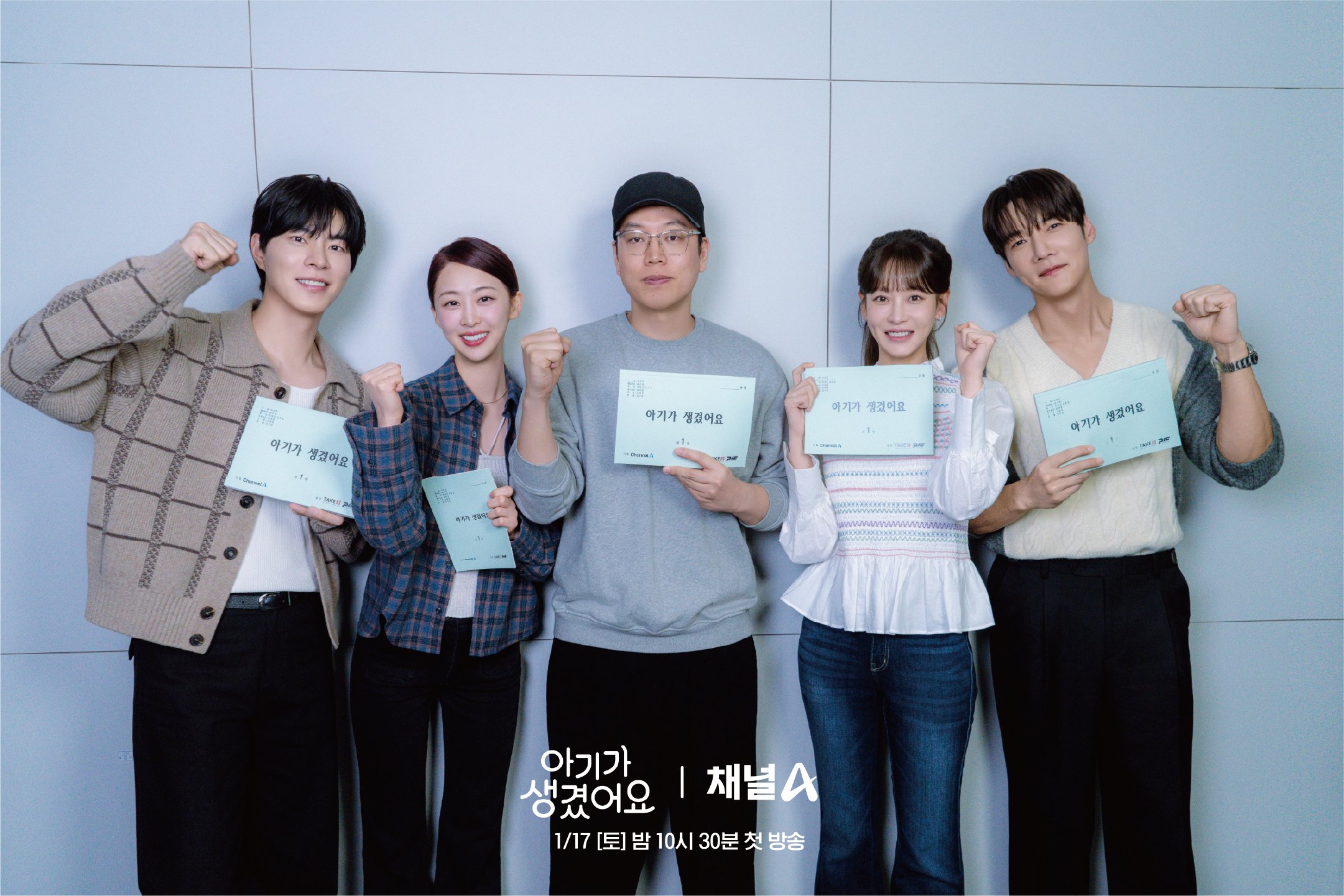 Korean Drama Positively Yours Main Cast