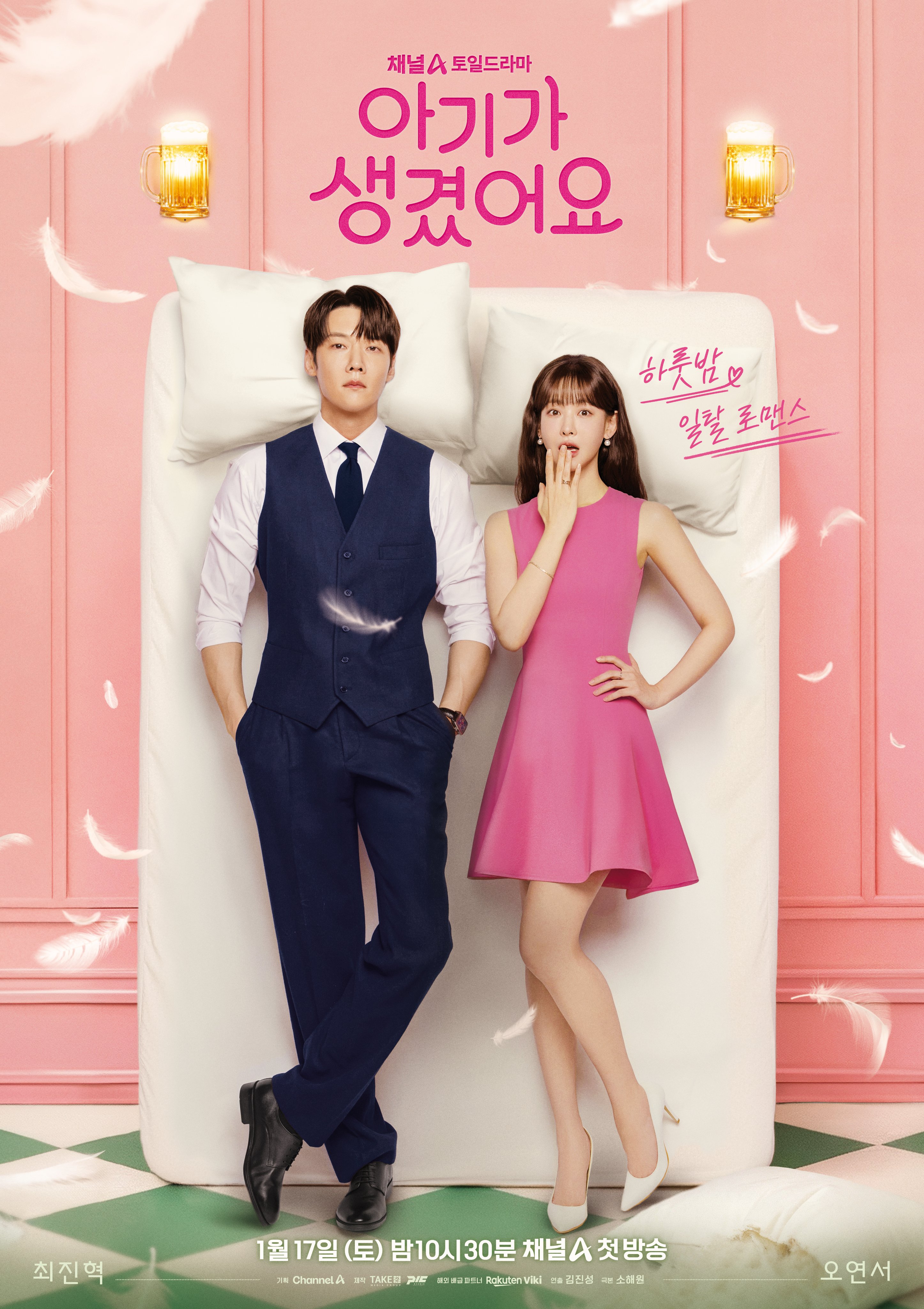 Where To Watch Korean Drama Positively Yours