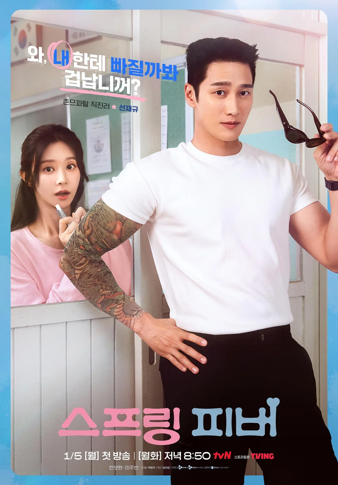 Korean Drama Spring Fever Episodes 1 And 2 Release Time