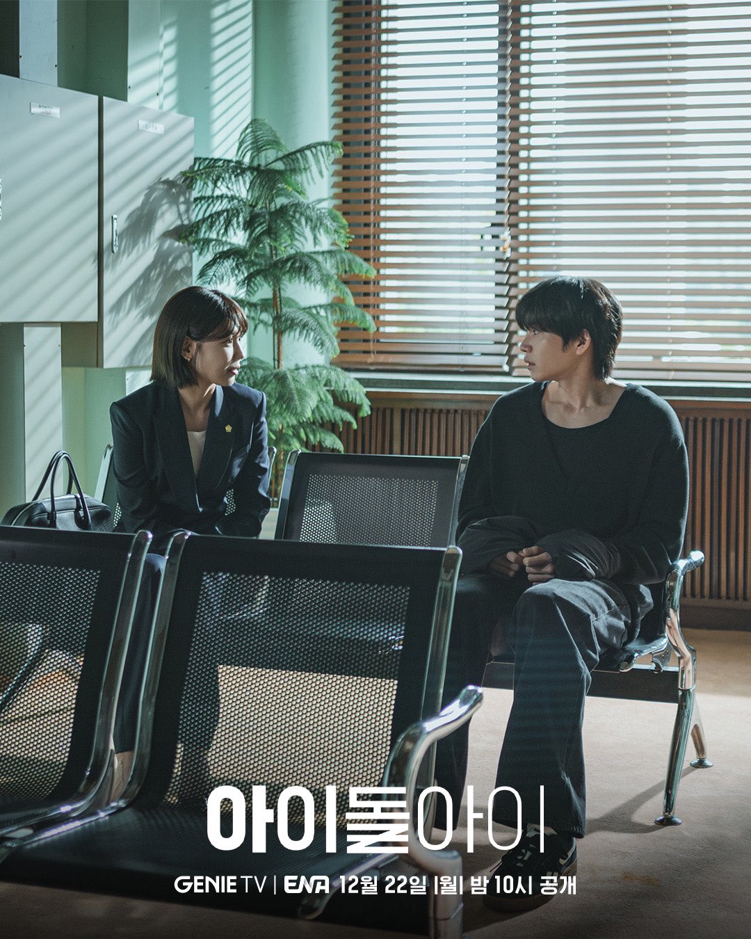 Korean Drama Idol I Episodes 7 And 8 Release Time