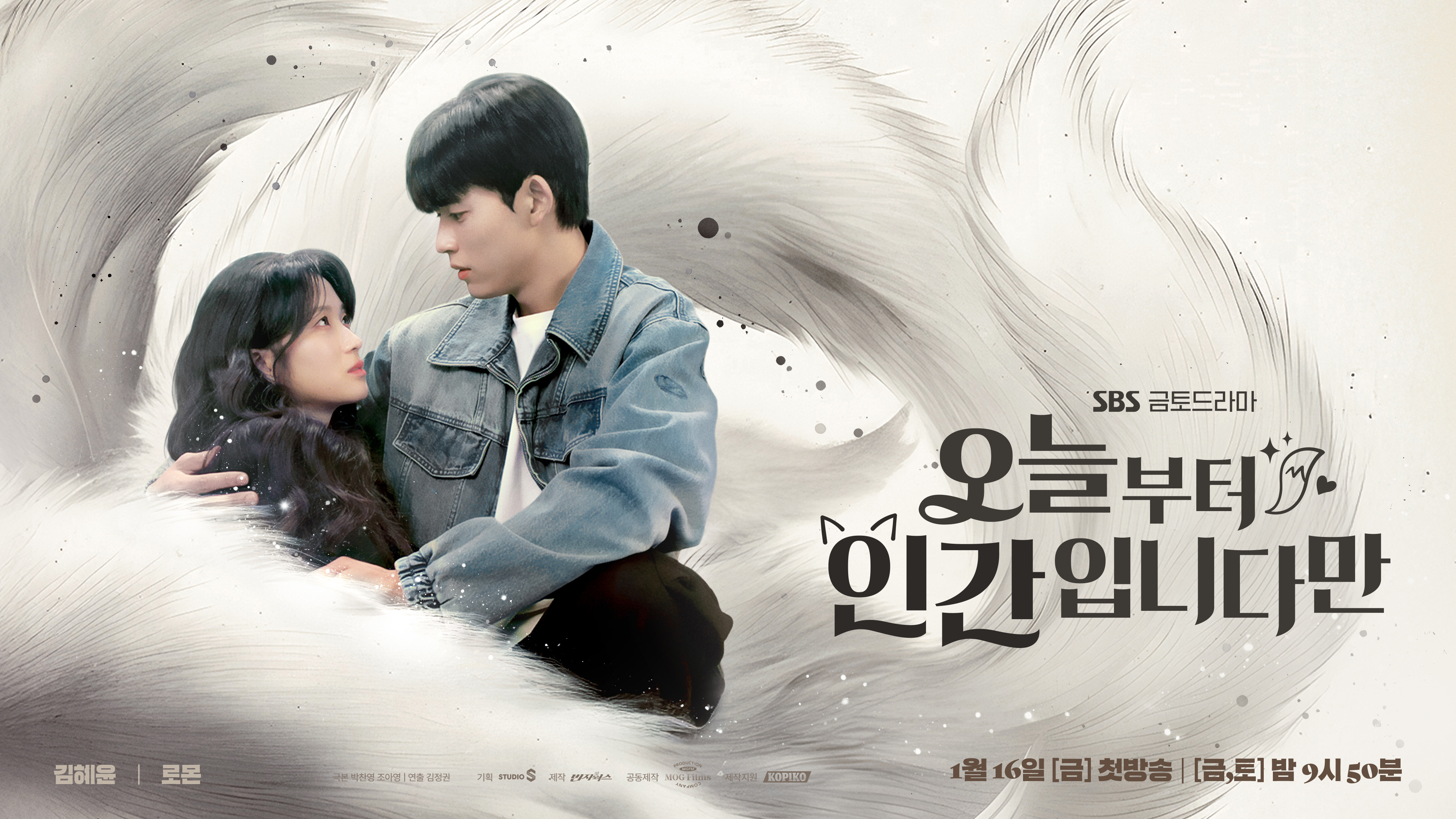 Korean Drama No Tail To Tell Episodes 3 And 4 OTT Release Date