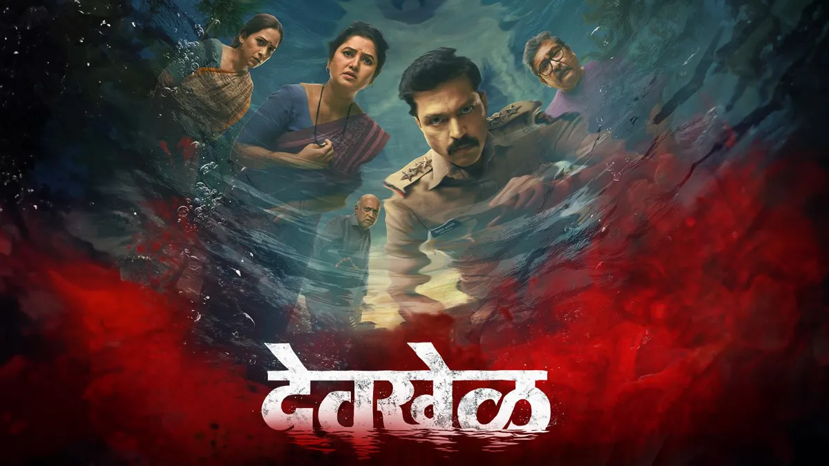 Devkhel OTT Release Date: When And Where To Watch This Marathi Crime Thriller Online