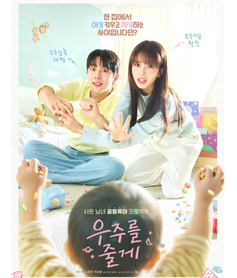 Korean Drama Our Universe Episodes 1 And 2 Release Time In India