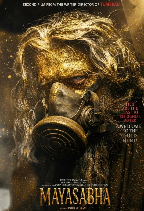 Mayasabha The Hall of Illusion