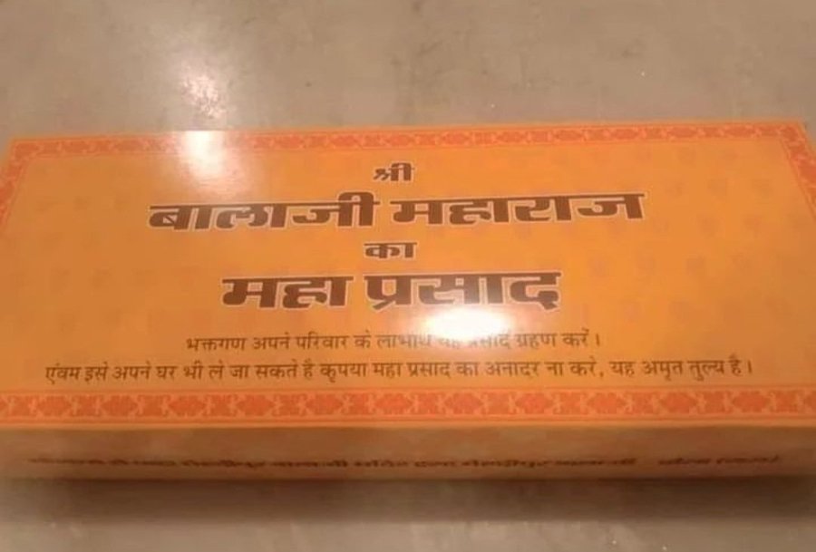 Mehandipur Balaji Temple History