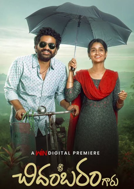 Sri Chidambaram Garu OTT Release Date