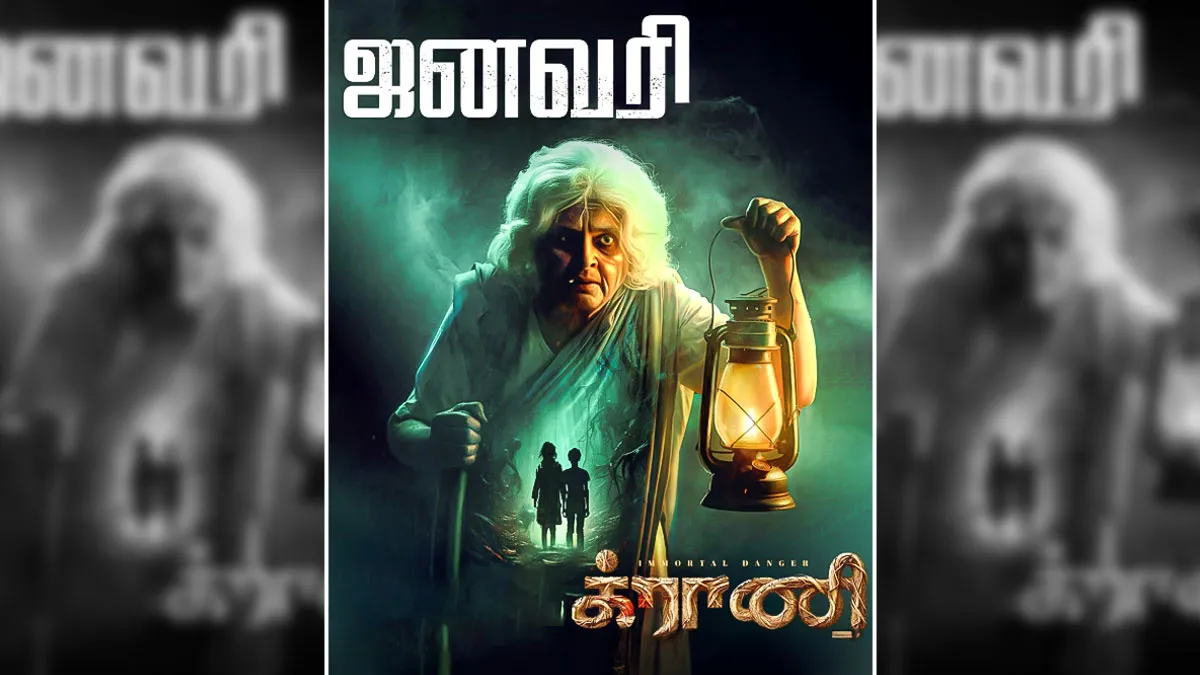 Granny OTT Release Date, Platform, Cast, Plot, And Streaming Details