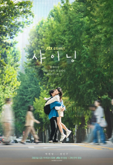 Still Shining Episode 1 Release Date And Time