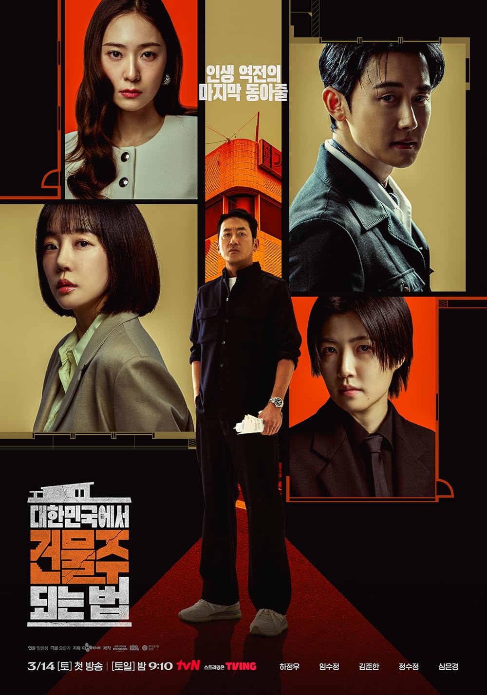 Korean Drama Mad Concrete Dreams Episodes 1 And 2 Release Time In India