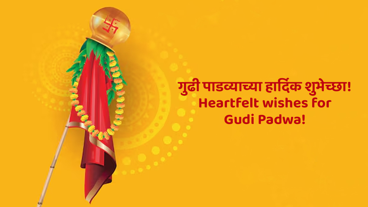 Gudi Padwa Wishes In Marathi
