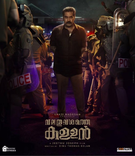 Valathu Vashathe Kallan OTT