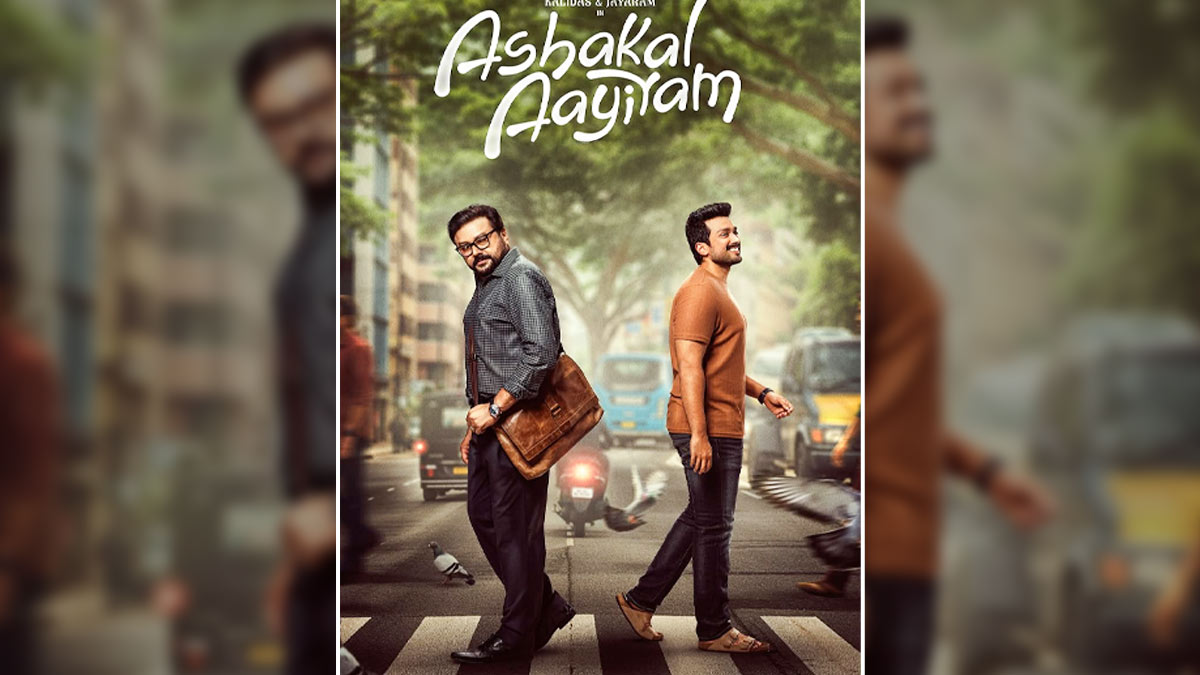 Ashakal Aayiram OTT Release Date: When And Where To Stream The Malayalam Comedy-Drama