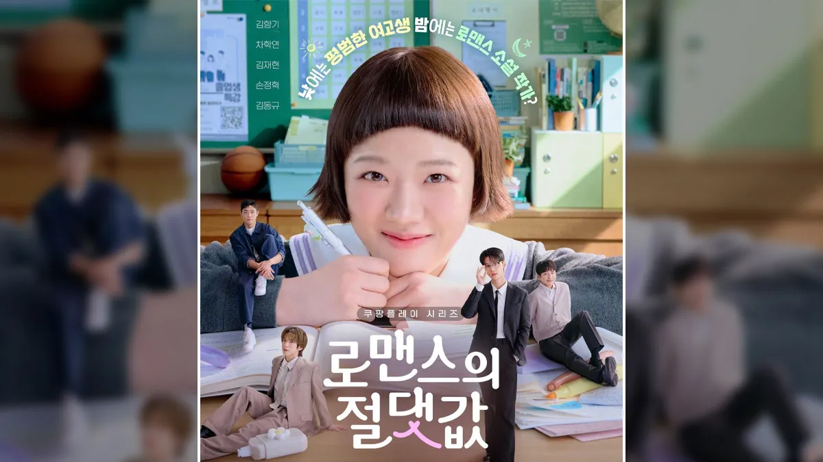 Absolute Value Of Romance OTT Release Date: Cast, Plot And Streaming ...