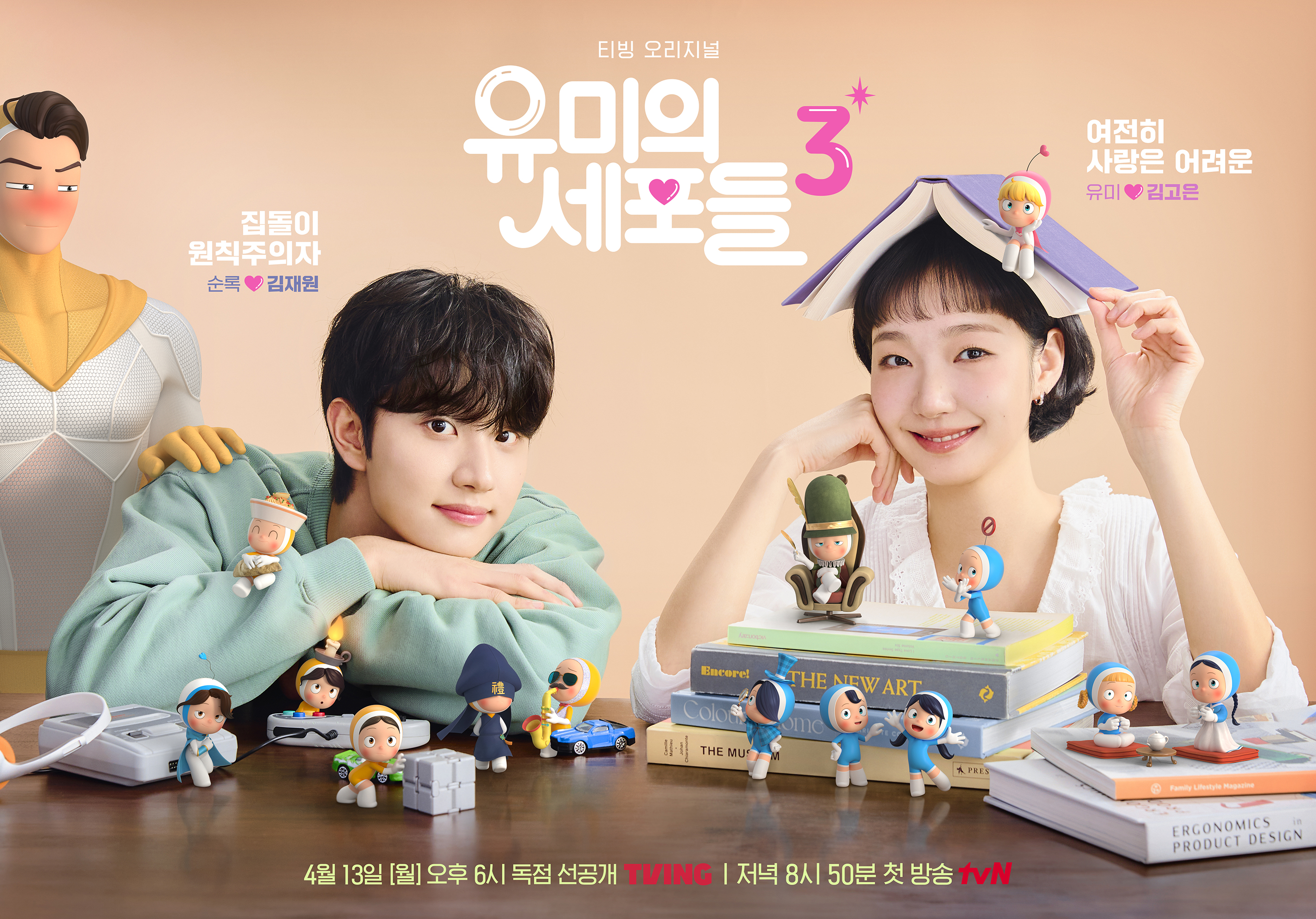 Where To Watch Yumi's Cells 3 Episodes 3 And 4 On OTT