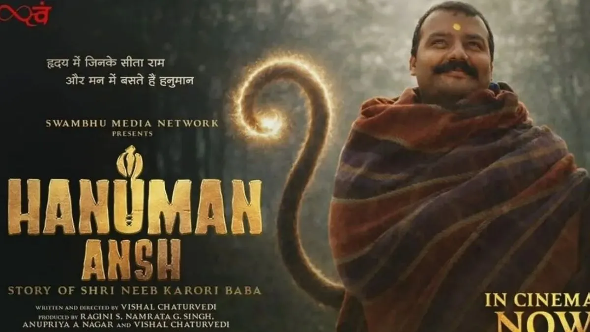 hanuman ansh box office collection