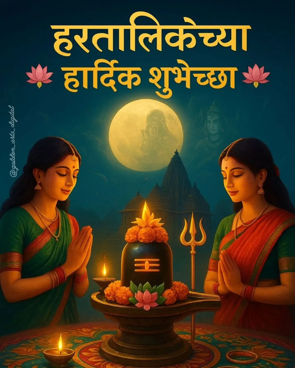 hartalika teej