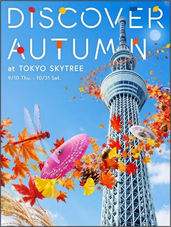 tokyo autumn